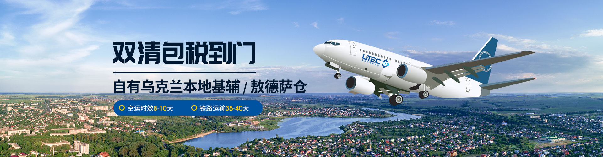 瞬移达自有乌克兰本地基辅/敖德萨仓 双清包税到门